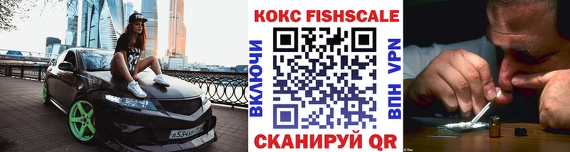 где купить наркотик  Калач  КОКАИН Fish Scale 