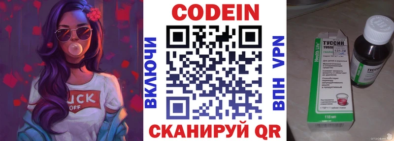 цена наркотик  Калач  Кодеиновый сироп Lean напиток Lean (лин) 