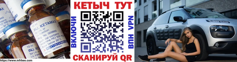 цены наркотик  Калач  КЕТАМИН VHQ 